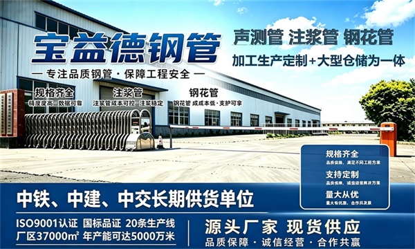 宝益德钢管仓储生产基地，烟台本地现货仓库，厂区占地37000㎡